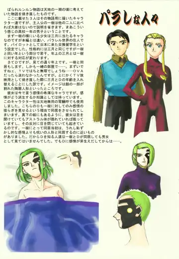 [Kajishima Masaki] Omatsuri Zenjitsu no Yoru Heisei Ban 3 Fhentai - Page 11