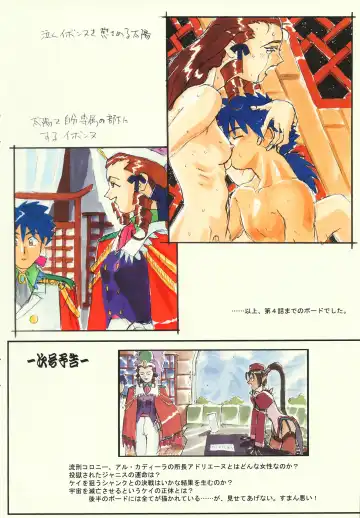 [Kajishima Masaki] Omatsuri Zenjitsu no Yoru Heisei Ban 3 Fhentai - Page 24