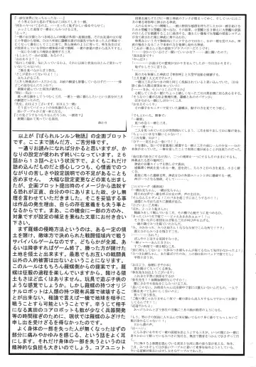 [Kajishima Masaki] Omatsuri Zenjitsu no Yoru Heisei Ban 3 Fhentai - Page 27