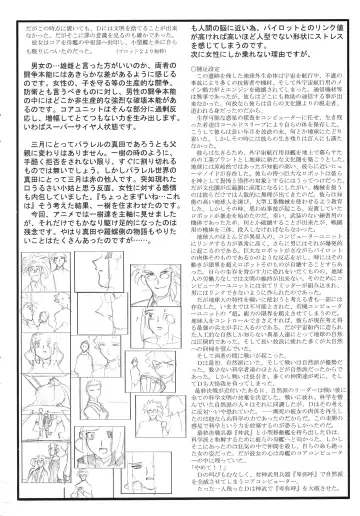 [Kajishima Masaki] Omatsuri Zenjitsu no Yoru Heisei Ban 3 Fhentai - Page 28