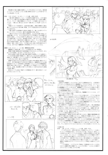 [Kajishima Masaki] Omatsuri Zenjitsu no Yoru Heisei Ban 3 Fhentai - Page 5