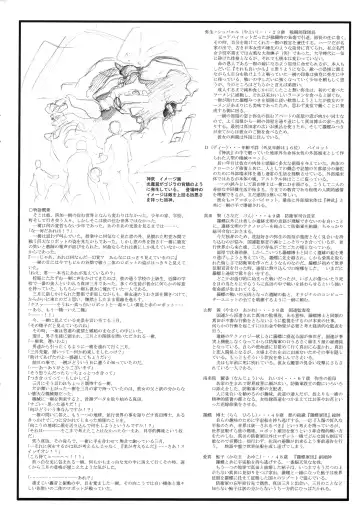 [Kajishima Masaki] Omatsuri Zenjitsu no Yoru Heisei Ban 3 Fhentai - Page 6