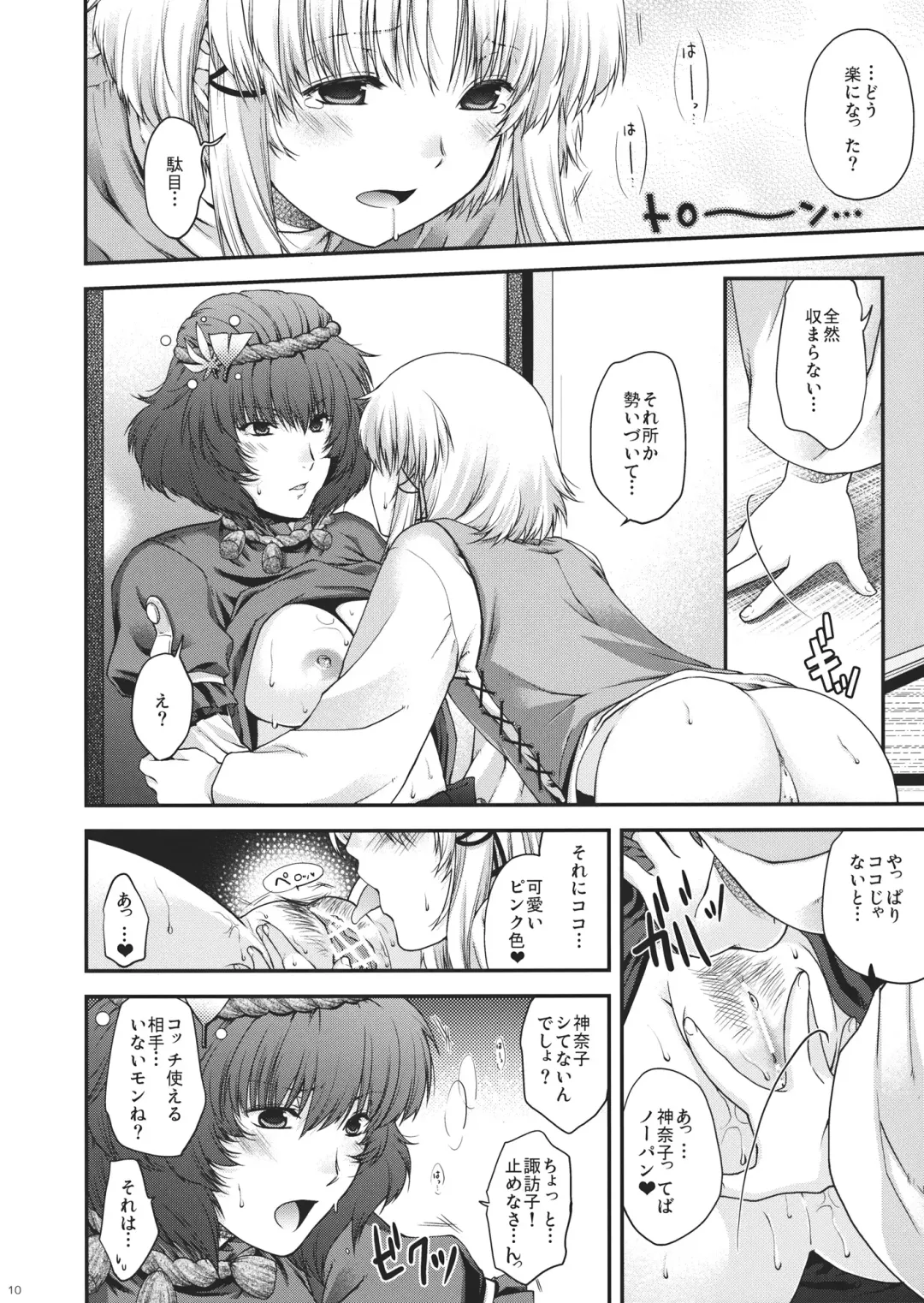 [Hiyoshi Hana] SKB48 Fhentai - Page 10