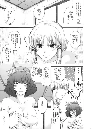 [Hiyoshi Hana] SKB48 Fhentai.net - Page 17