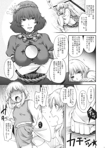 [Hiyoshi Hana] SKB48 Fhentai.net - Page 5