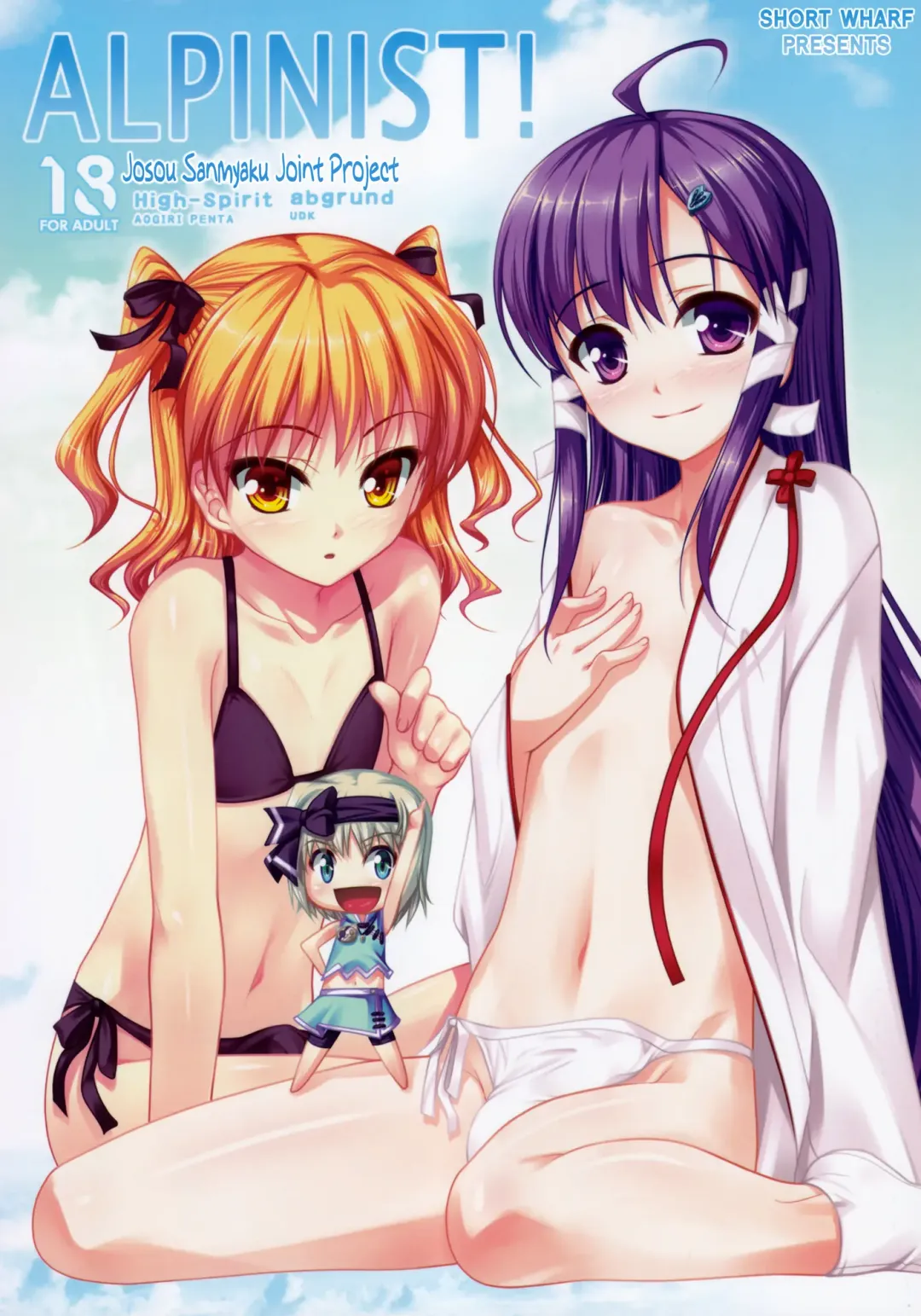 [Aogiri Penta - Saikawa Yusa] ALPINIST! Fhentai - Page 1