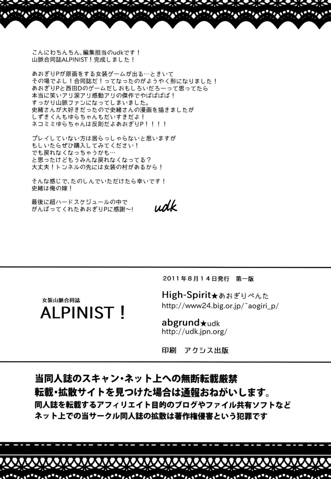 [Aogiri Penta - Saikawa Yusa] ALPINIST! Fhentai - Page 35