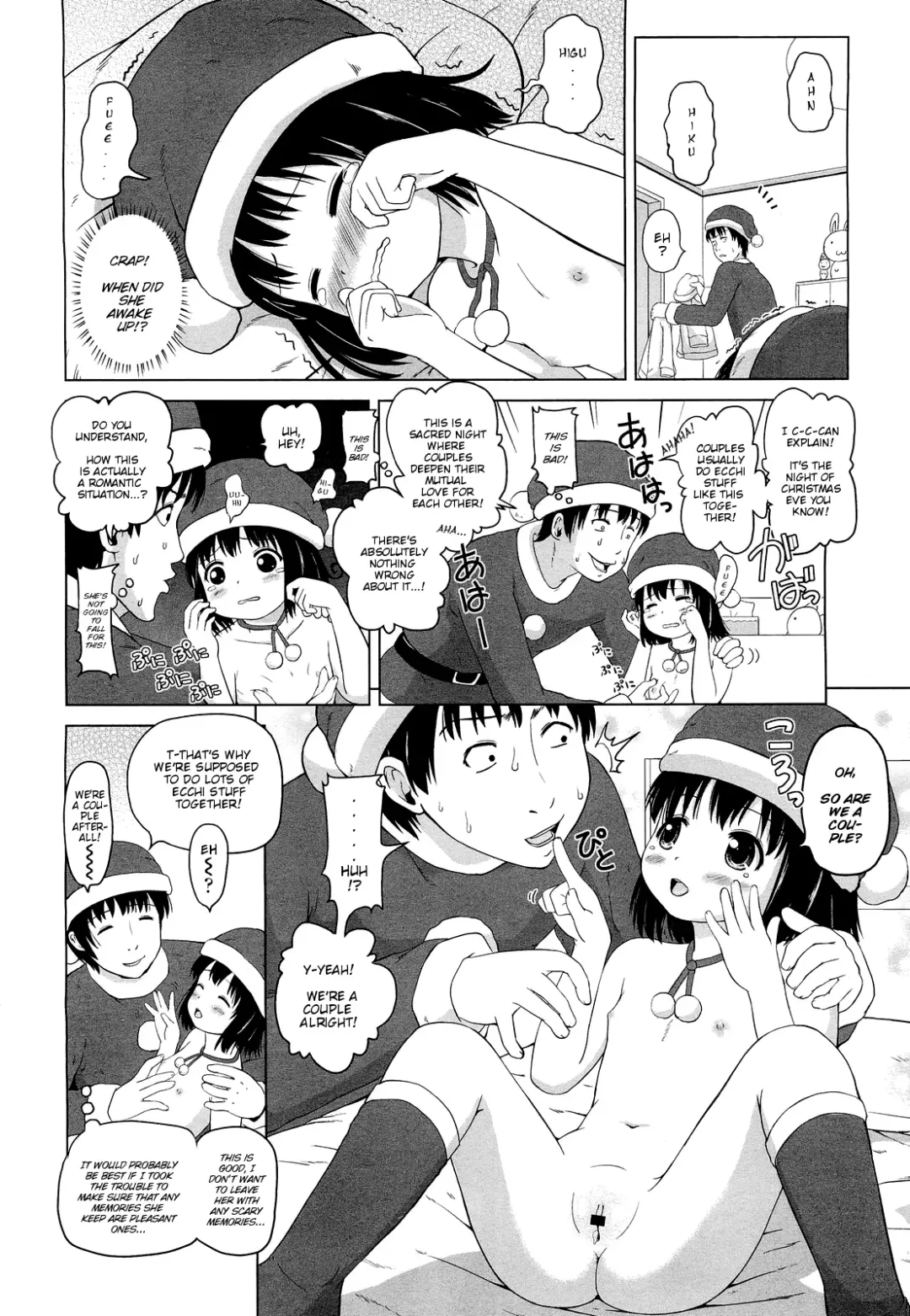 [Himeno Mikan] Santa Kosanta Fhentai - Page 10