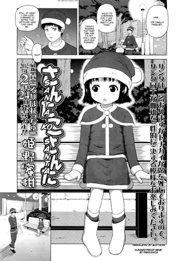 Read [Himeno Mikan] Santa Kosanta - Fhentai