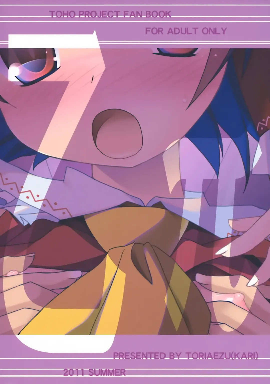 [Tororo] Osanpu Milk Fhentai - Page 18