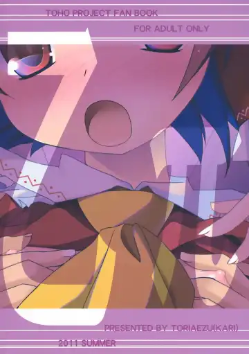 [Tororo] Osanpu Milk Fhentai - Page 18