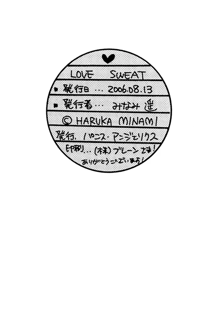 [Minami Haruka] Love Sweat Fhentai - Page 35