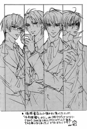 [Minami Haruka] Love Sweat Fhentai - Page 33