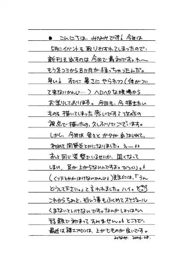 [Minami Haruka] Love Sweat Fhentai - Page 6