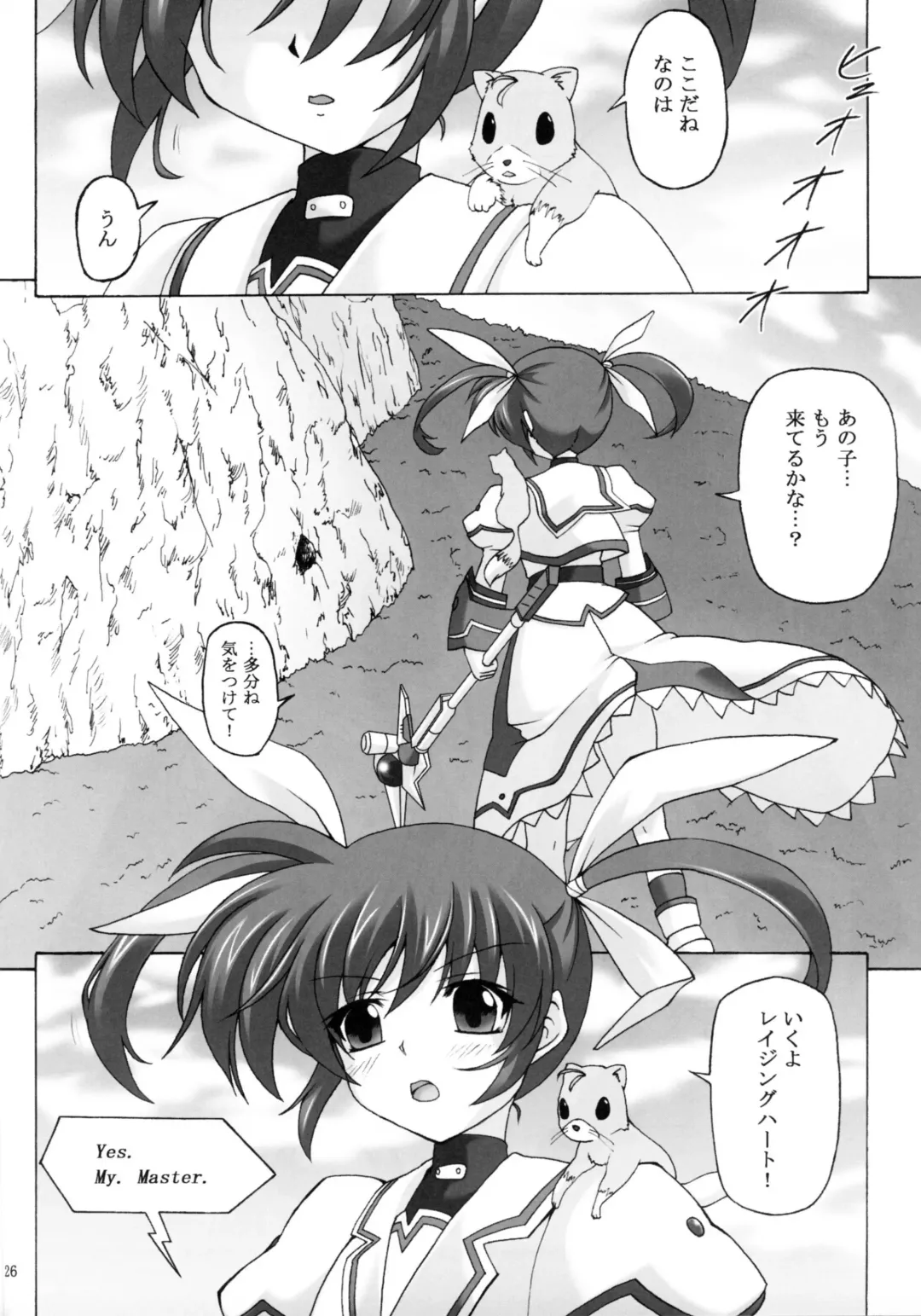 [Kirisawa Tokito] Capture Girl F Fhentai.net - Page 25