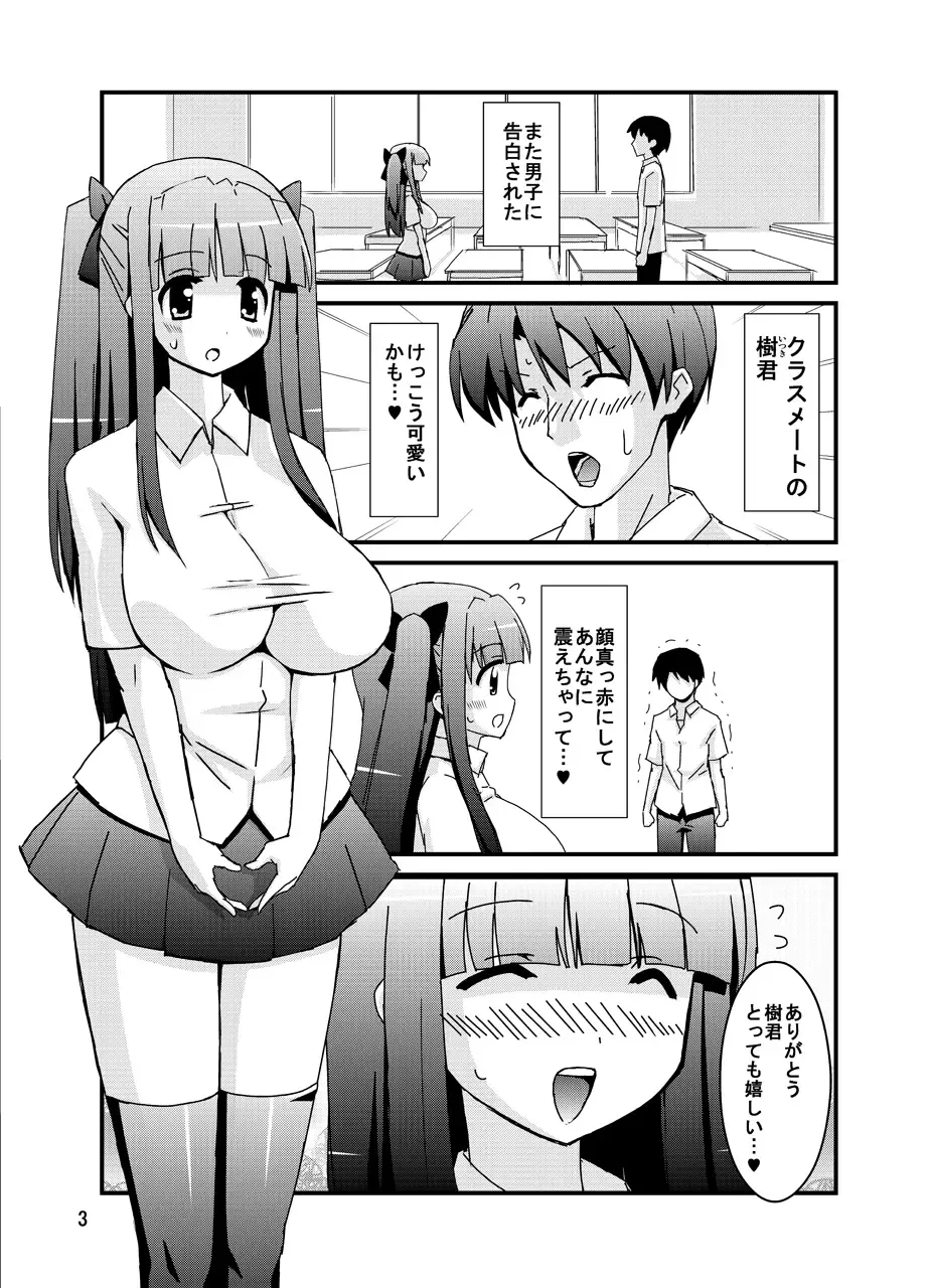 [Espanya] Netorare Inran Mesu Kanojo My Bitch Lover Fhentai.net - Page 5