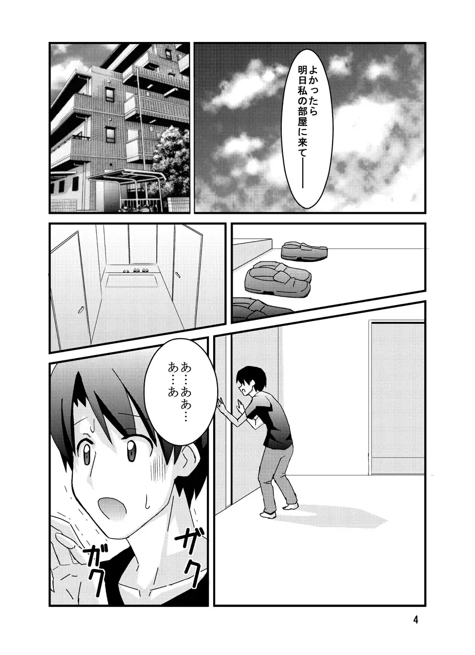 [Espanya] Netorare Inran Mesu Kanojo My Bitch Lover Fhentai.net - Page 6