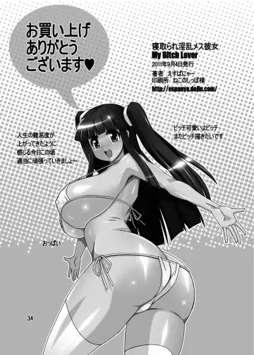 [Espanya] Netorare Inran Mesu Kanojo My Bitch Lover Fhentai.net - Page 36