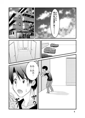 [Espanya] Netorare Inran Mesu Kanojo My Bitch Lover Fhentai.net - Page 6