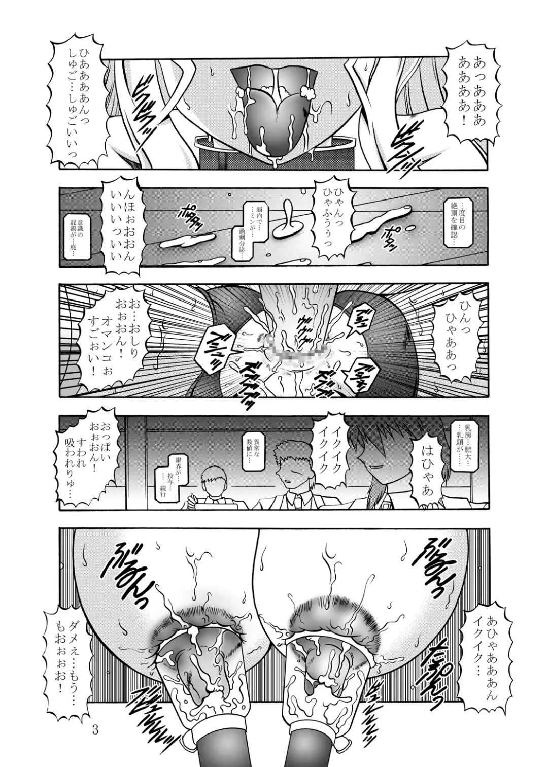 [Murakami Masaki] 淫欲改造：セシリア・オ○コット Fhentai.net - Page 2