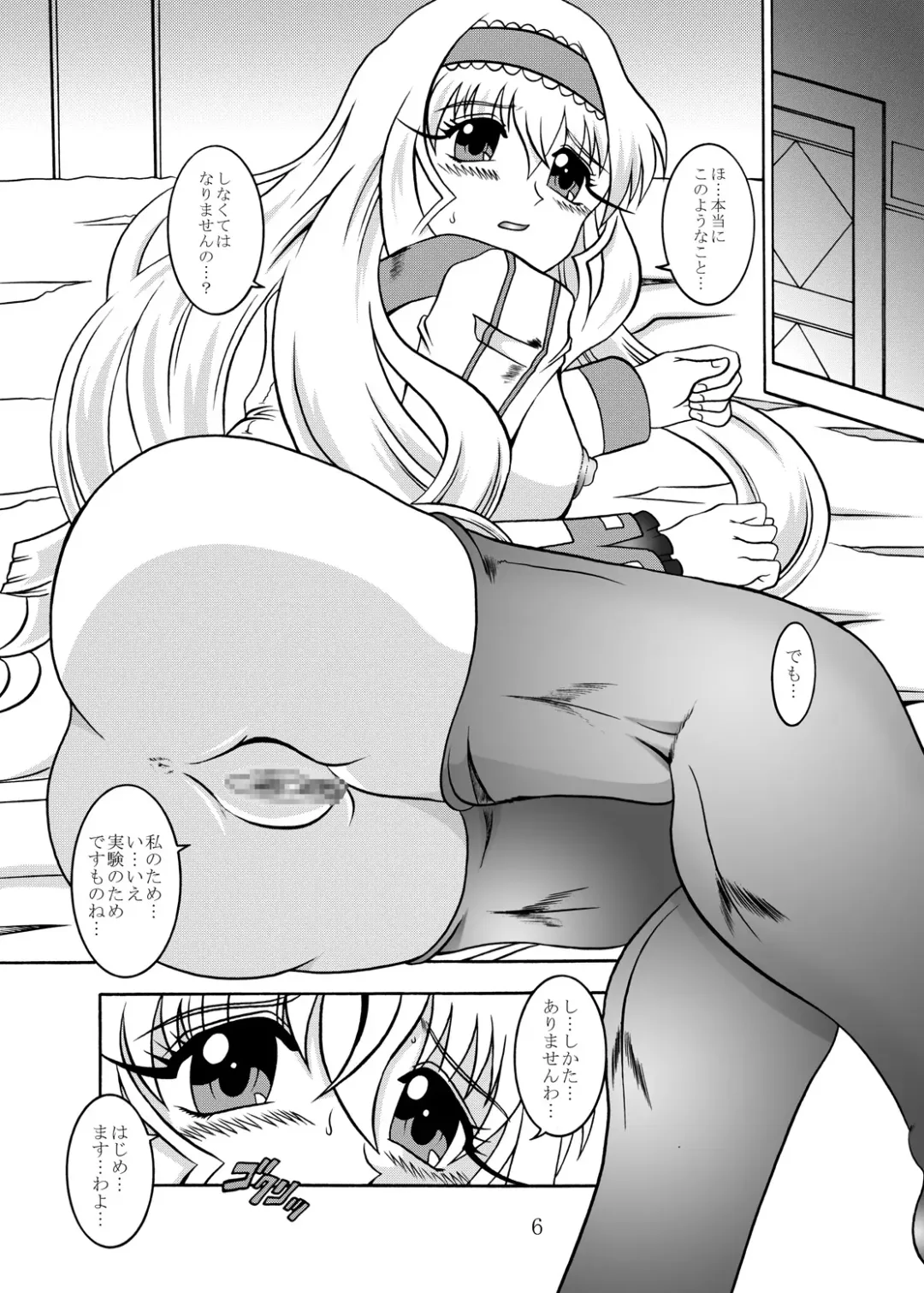 [Murakami Masaki] 淫欲改造：セシリア・オ○コット Fhentai.net - Page 5