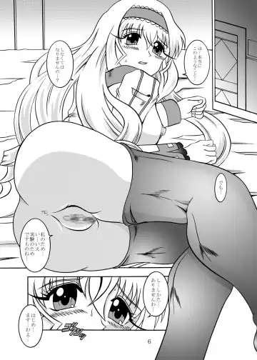 [Murakami Masaki] 淫欲改造：セシリア・オ○コット Fhentai.net - Page 5