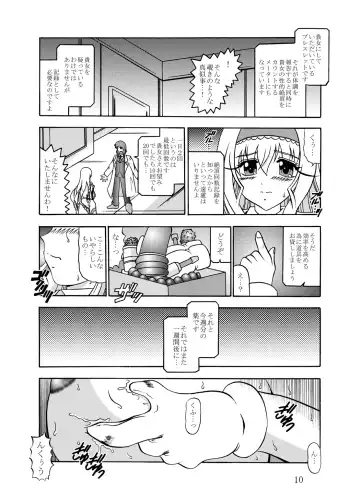 [Murakami Masaki] 淫欲改造：セシリア・オ○コット Fhentai.net - Page 9