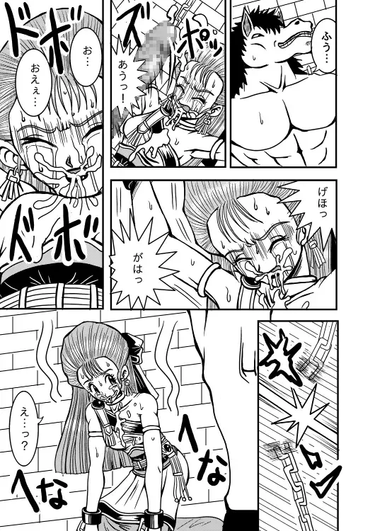 Meuma Ouhi Fhentai - Page 12