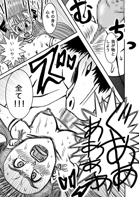 Meuma Ouhi Fhentai - Page 16