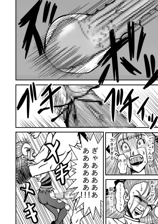 Meuma Ouhi Fhentai - Page 17