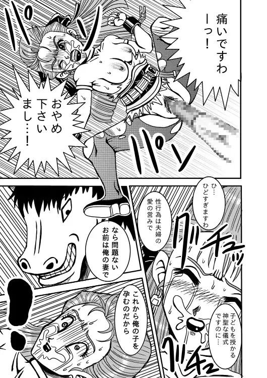 Meuma Ouhi Fhentai - Page 18