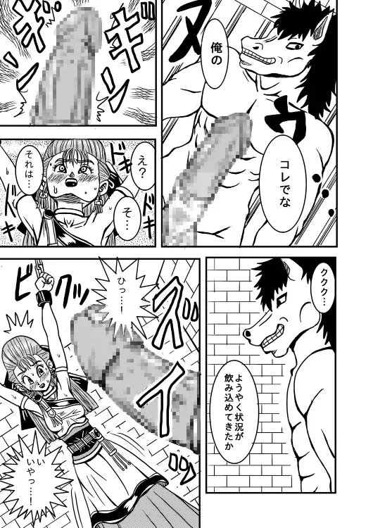 Meuma Ouhi Fhentai - Page 4