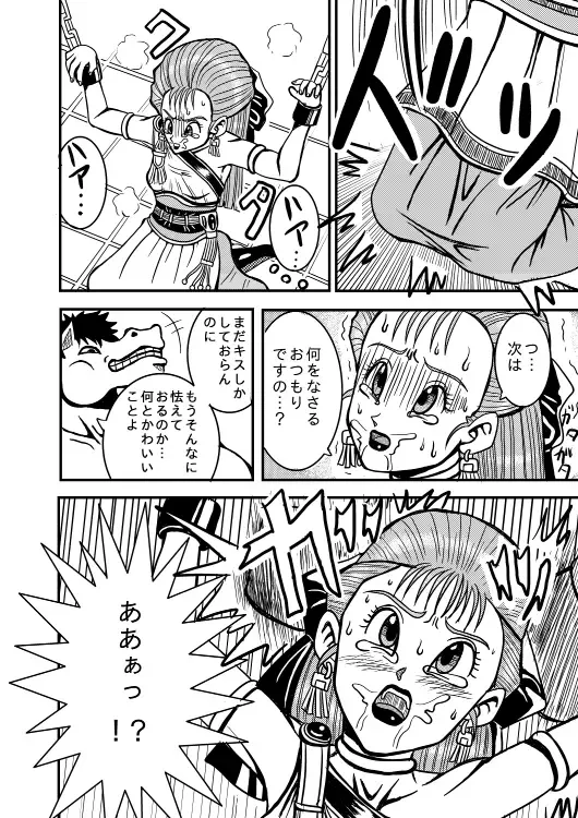 Meuma Ouhi Fhentai - Page 7