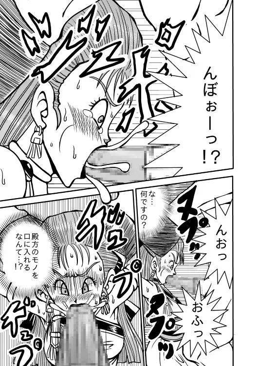 Meuma Ouhi Fhentai - Page 8