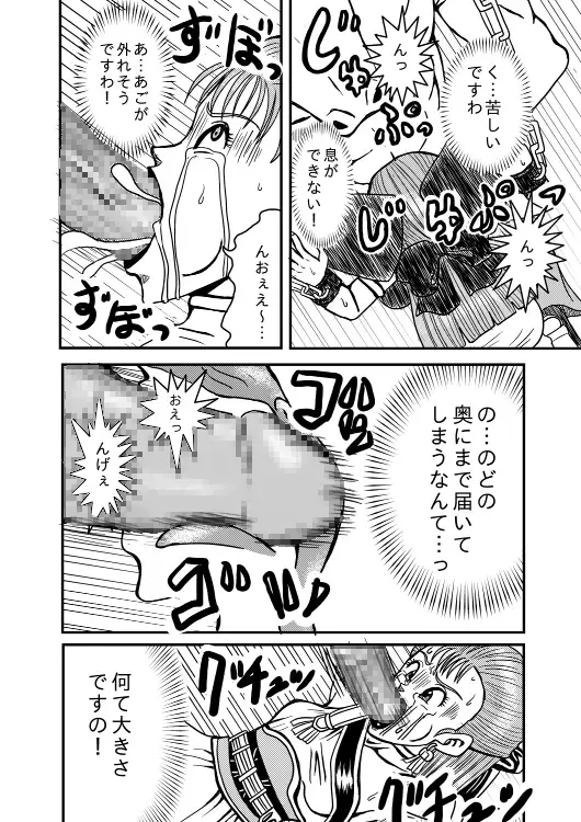 Meuma Ouhi Fhentai - Page 9