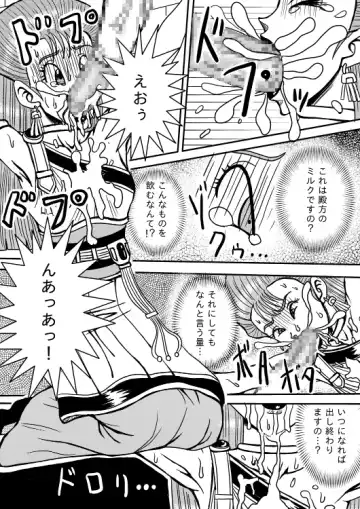 Meuma Ouhi Fhentai - Page 11