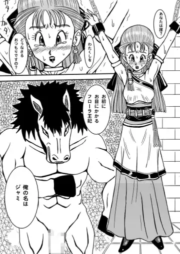 Meuma Ouhi Fhentai - Page 2