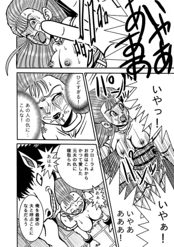 Meuma Ouhi Fhentai - Page 21