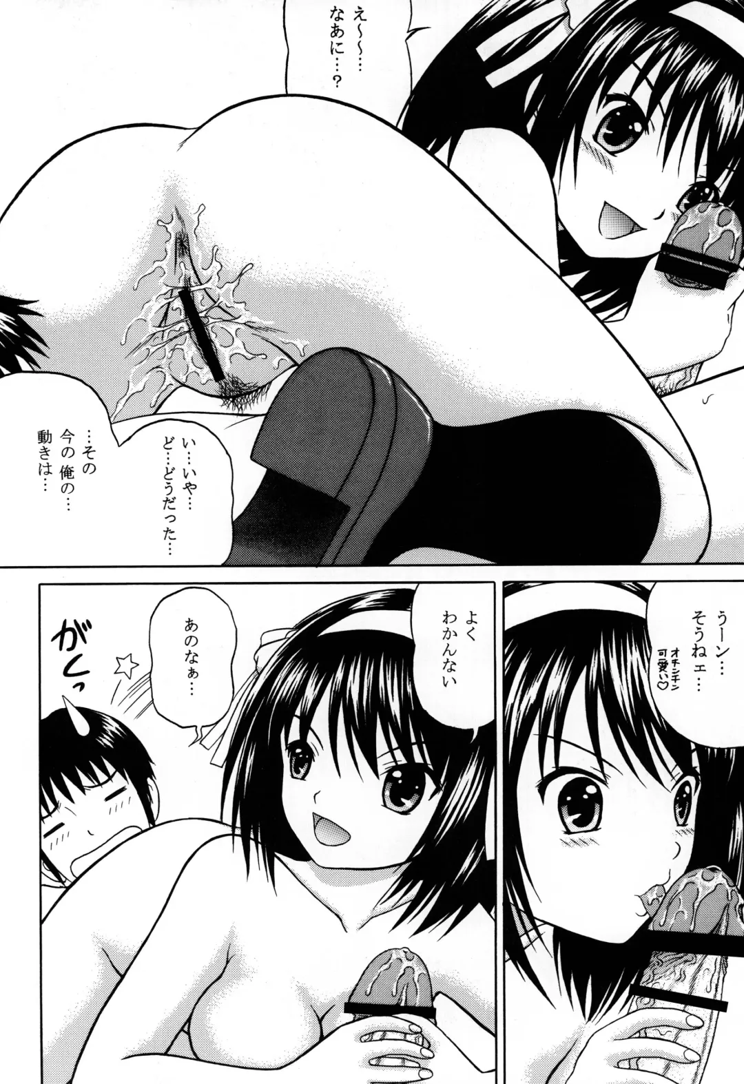 [Yamazaki Show] Revelation H Volume:3 Fhentai.net - Page 14