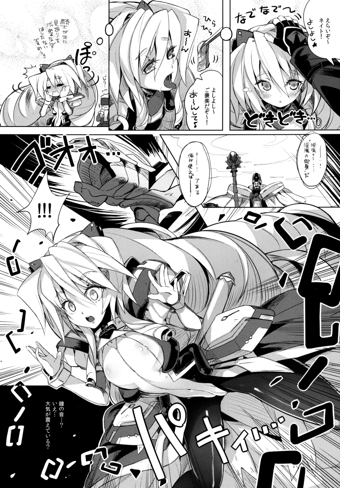 [Momi - Pyon-kti] Abend-Append Fhentai - Page 16