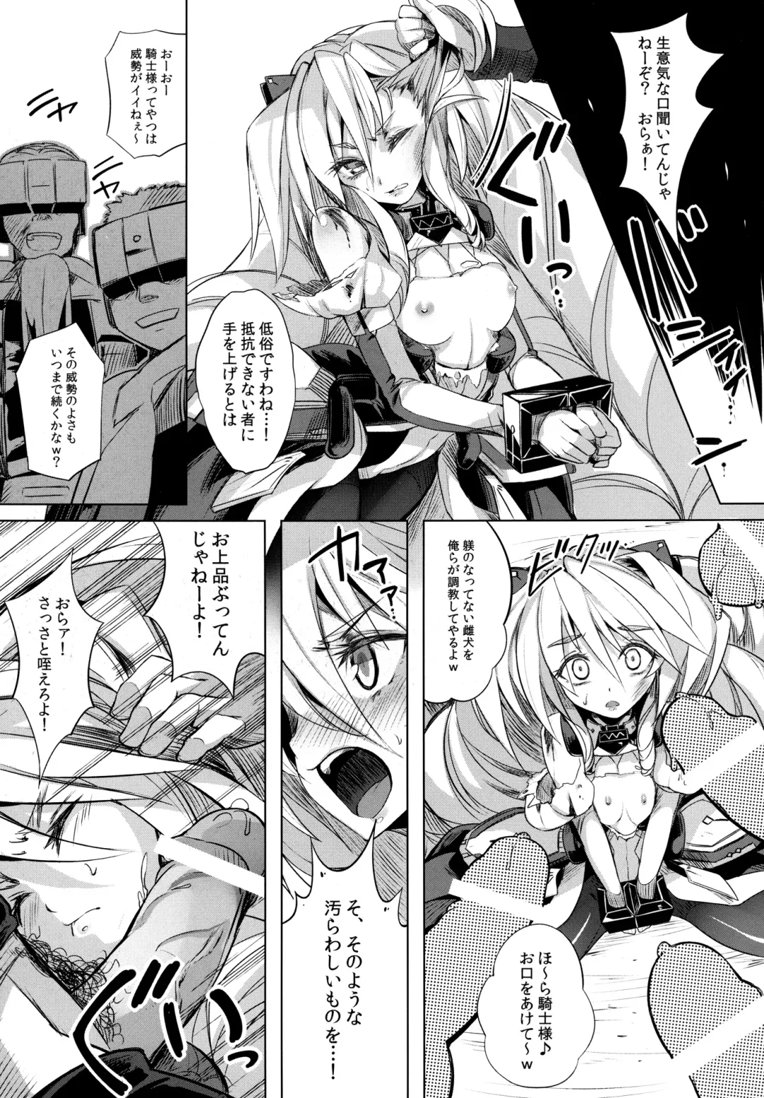 [Momi - Pyon-kti] Abend-Append Fhentai - Page 19