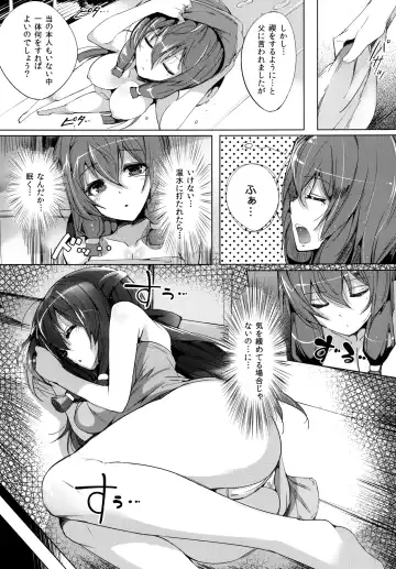 [Momi - Pyon-kti] Abend-Append Fhentai.net - Page 4