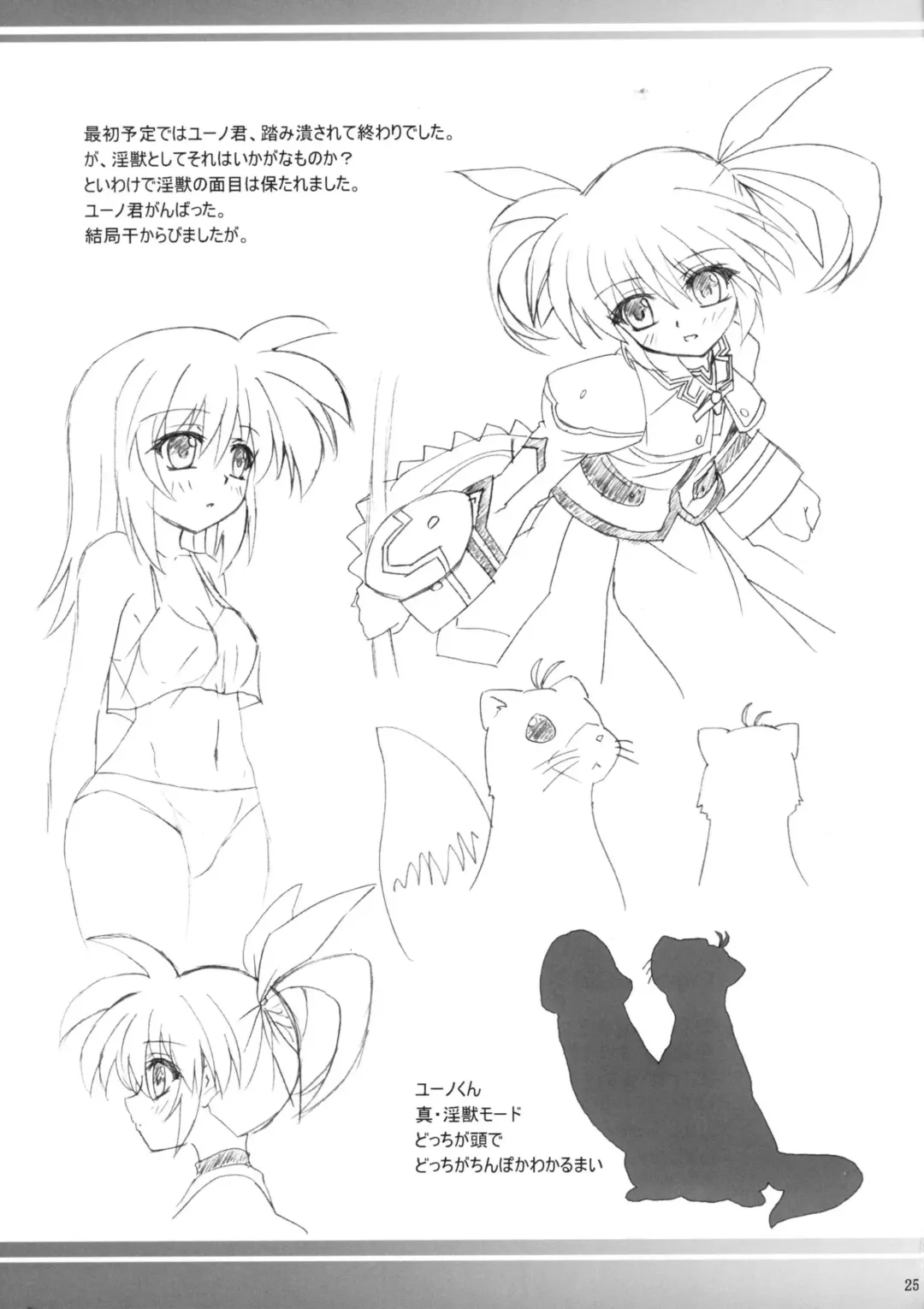 [Kirisawa Tokito] Capture Girl N Fhentai - Page 24