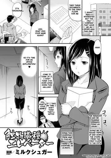 [Sugar Milk] Shoku Mono Shokushu Elevator - Fhentai