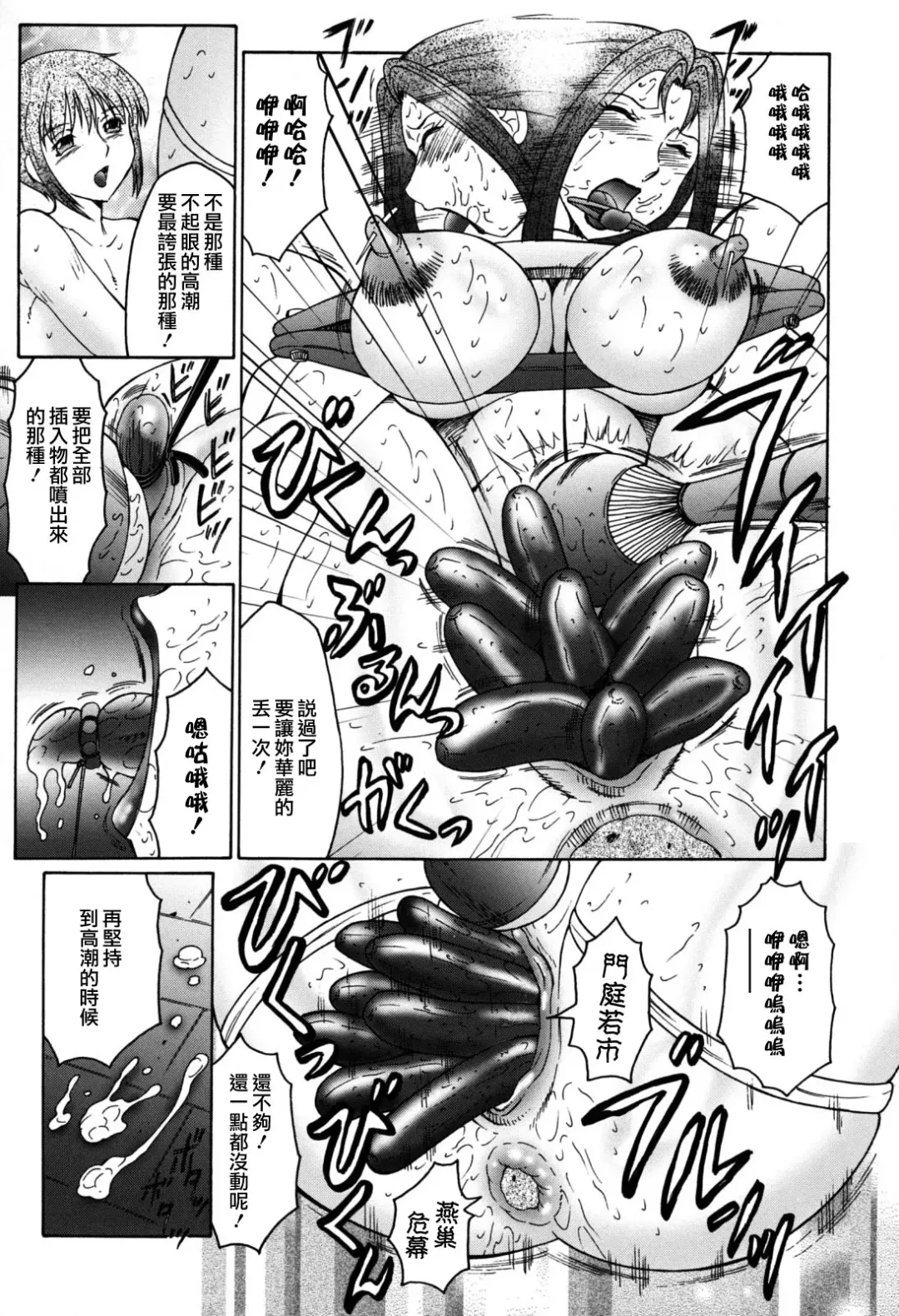 [Fuusen Club] Boshino Toriko - The Captive of Mother and the Son (decensored) Fhentai.net - Page 177