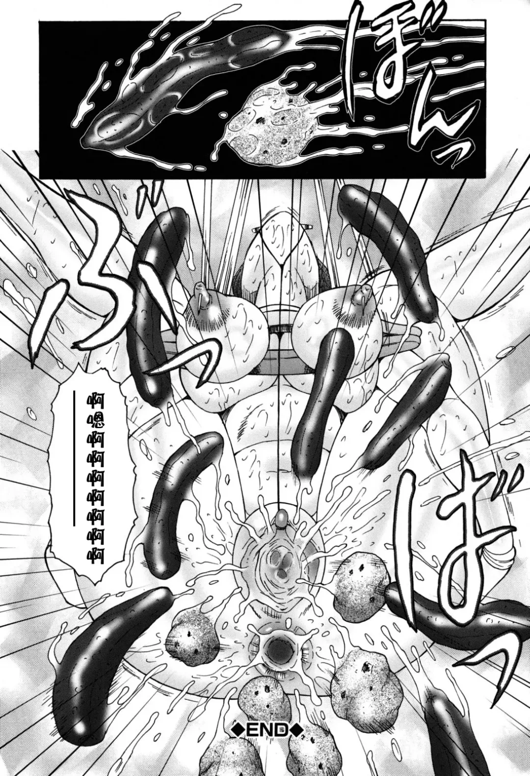 [Fuusen Club] Boshino Toriko - The Captive of Mother and the Son (decensored) Fhentai.net - Page 180