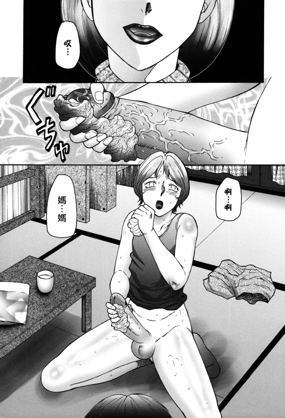 [Fuusen Club] Boshino Toriko - The Captive of Mother and the Son (decensored) Fhentai.net - Page 19