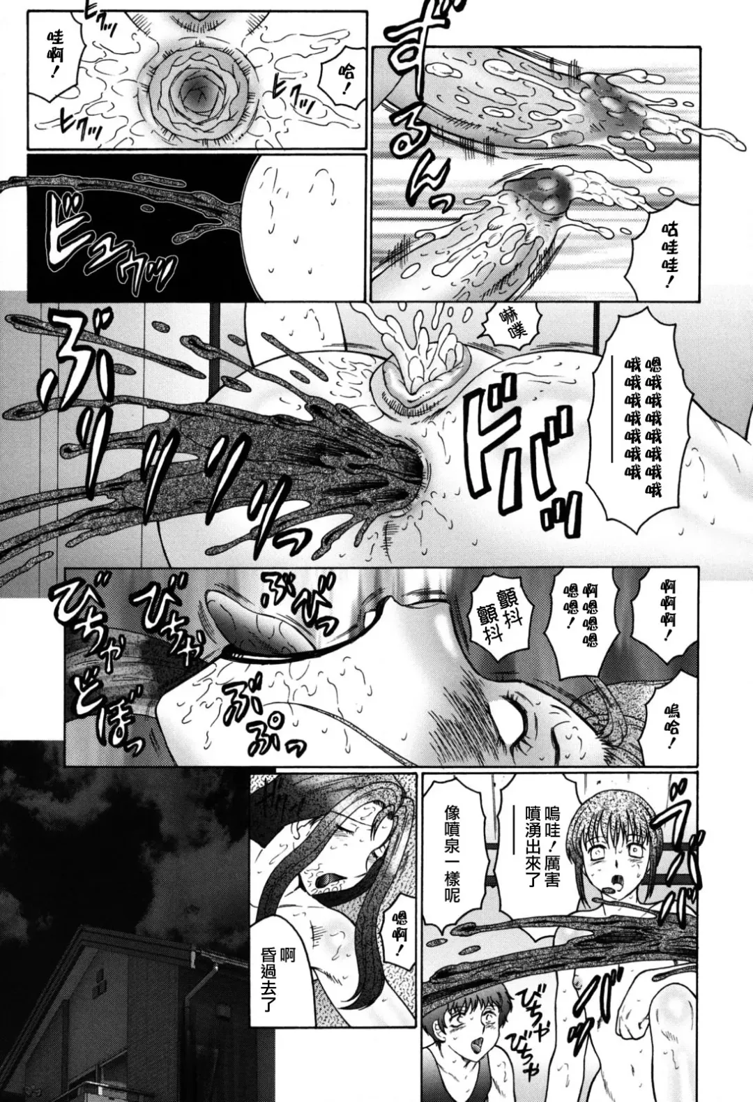 [Fuusen Club] Boshino Toriko - The Captive of Mother and the Son (decensored) Fhentai.net - Page 191