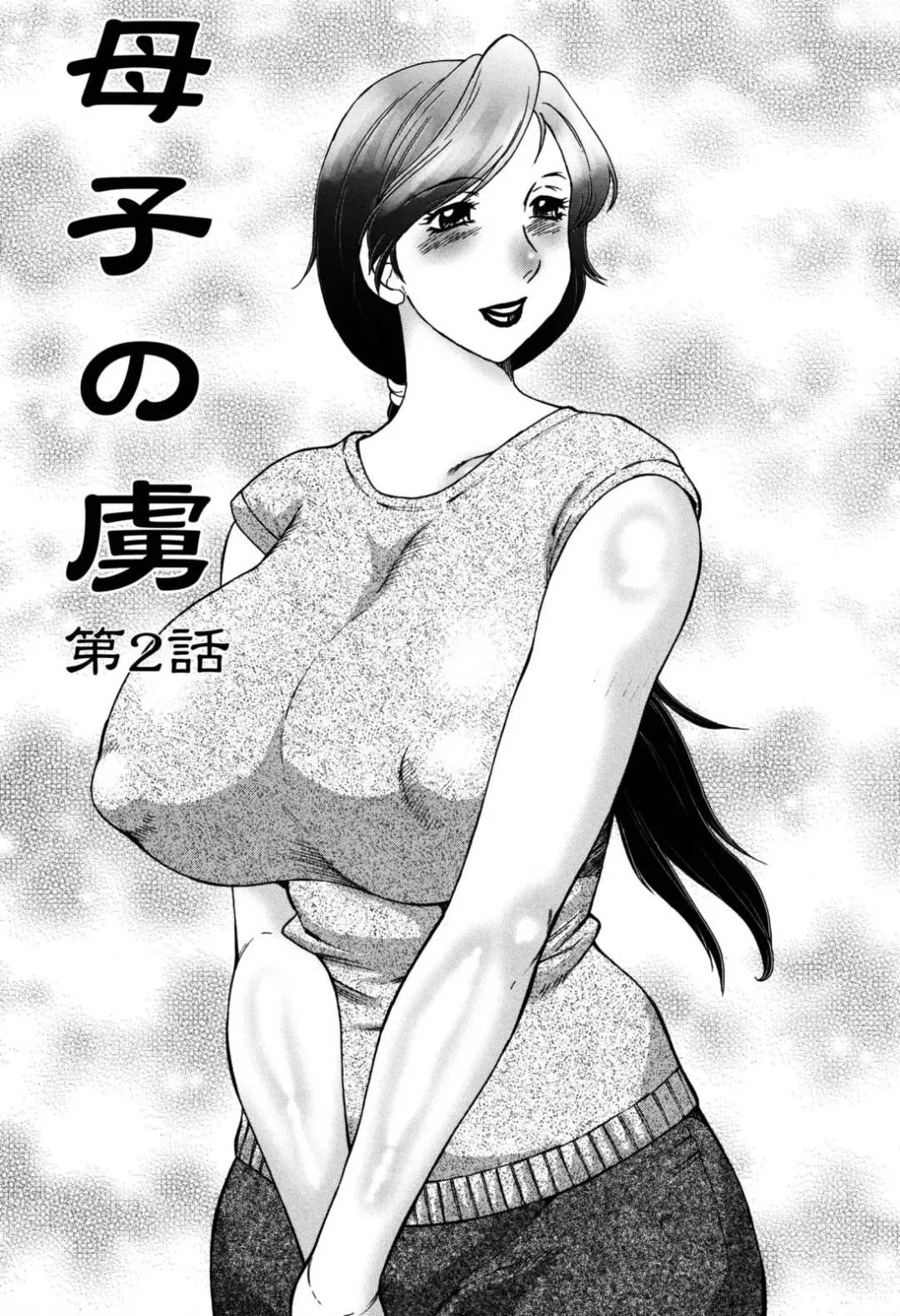 [Fuusen Club] Boshino Toriko - The Captive of Mother and the Son (decensored) Fhentai.net - Page 25