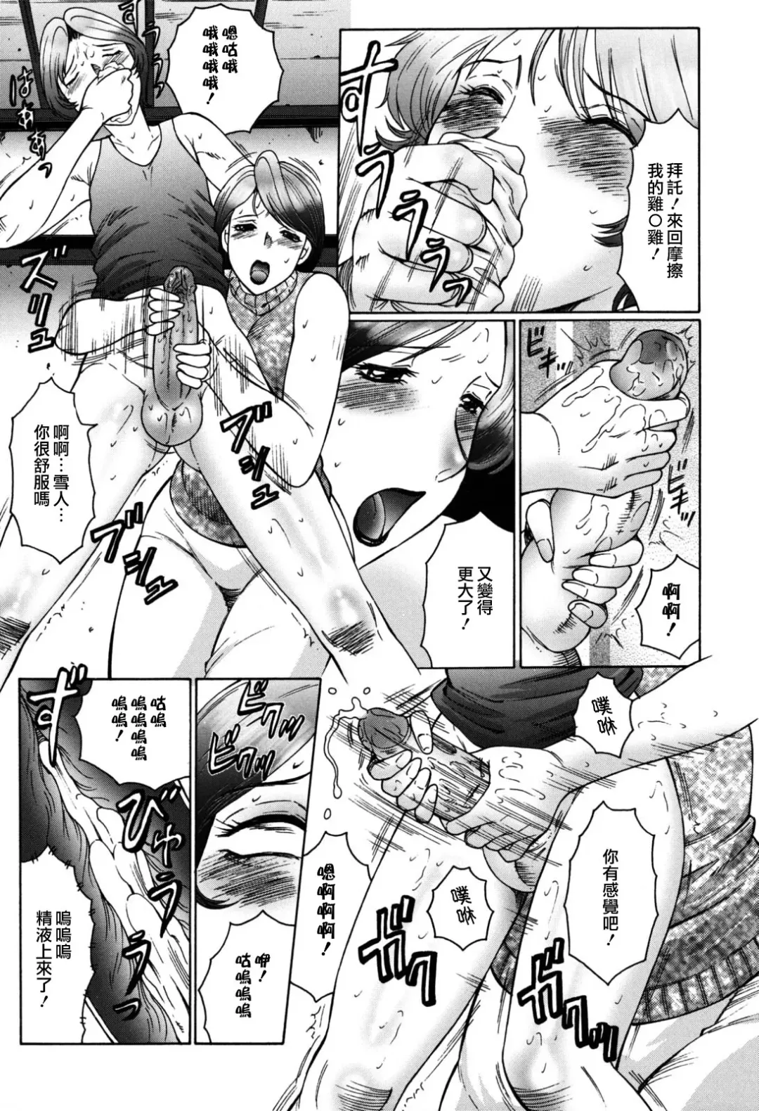 [Fuusen Club] Boshino Toriko - The Captive of Mother and the Son (decensored) Fhentai.net - Page 29